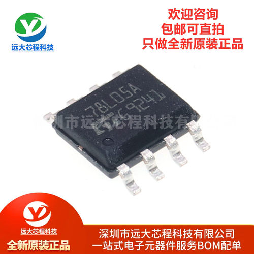 全新原装正品 L78L05ACD13TR SOP-8 稳压器芯片 1.7VDO 0.1A 5V