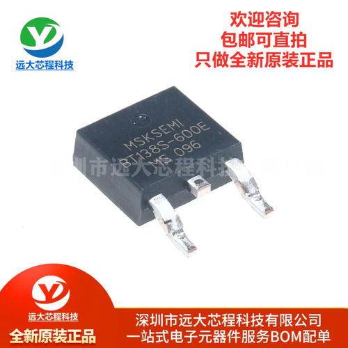 原装正品 BT138S-600E(MS) TO-252 晶闸管(可控硅)/模块