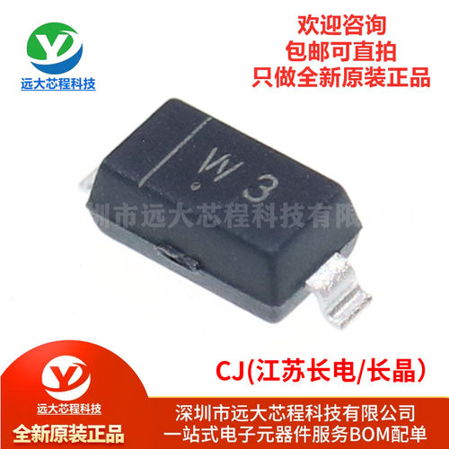 原装正品 BZT52C3V3 丝印W3 SOD-123 3.3V 350mW稳压二极管