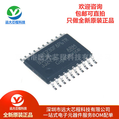原装GD32E230F8P6TR TSSOP-20 ARM Cortex-M23 32位微控制器-MC