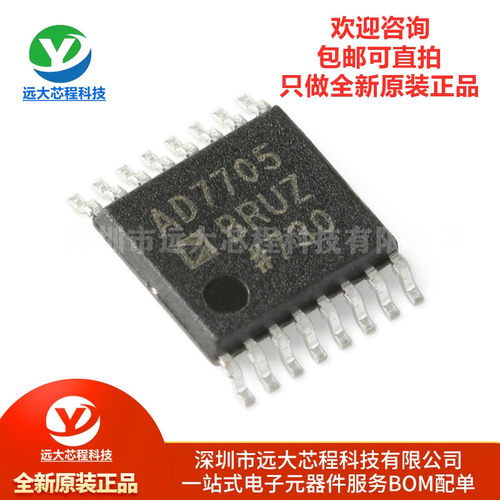 全新原装正品AD7705BRUZ 封装贴片TSSOP-16脚 模数转换器IC芯片