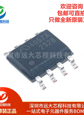 原装正品 ME4057ASPG 丝印4057A SOP-8 电源管理芯片