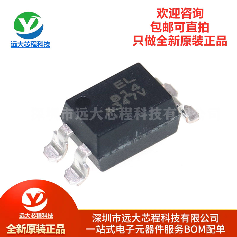 原装正品 EL814S1(A)(TU)-V  SOP-4 晶体管输出光耦