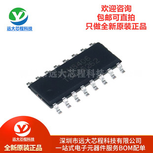 原装正品 PAM8406DR 封装SOP16 音频放大器芯片