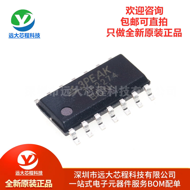 全新原装正品 贴片 TP2274-SR SOP14 7MHz轨到轨运算放大器IC芯片