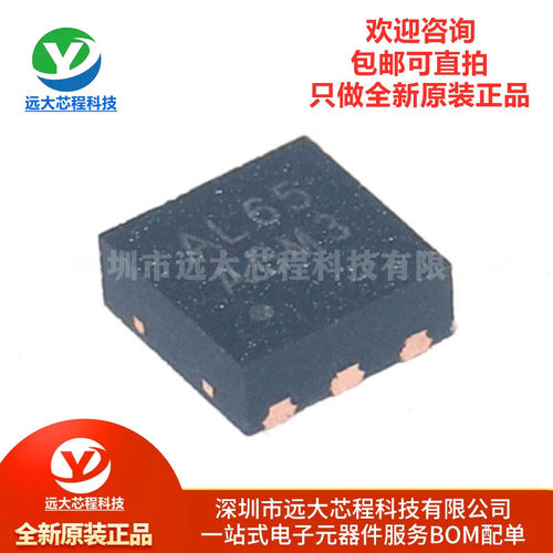 原装正品 AW9962EDNR 封装TDFN6L 丝印AL65 串联背光灯驱动芯片IC