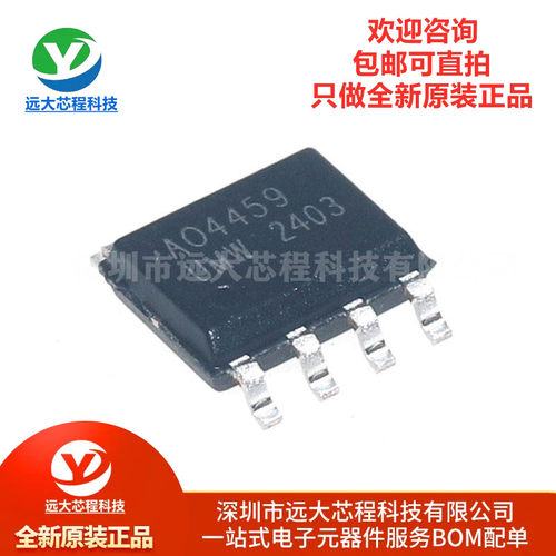 原装正品 UMW AO4459 SOP-8 30V/6.5A P沟道,场效应管(MOSFET)