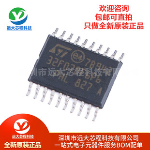 TSSOP20 STM32F070F6P6 32位微控制器MCU单片机芯片 正品 全新原装