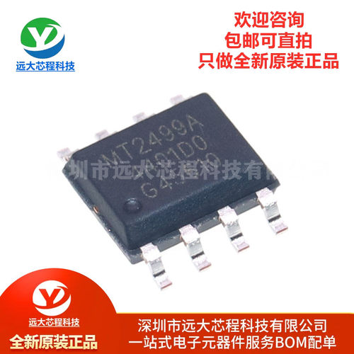 原装正品MT2499A ESOP-8 3.5A 4.5V-21V输入340KHz同步降压转换器
