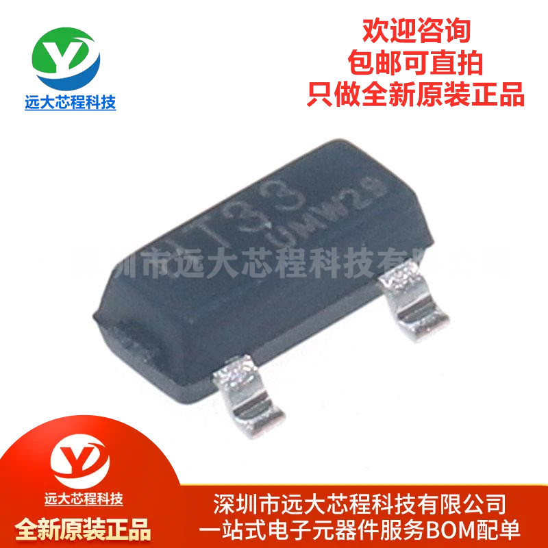 原装正品 UMW HT7133S SOT-23 100mA 低压差线性稳压器LDO芯片