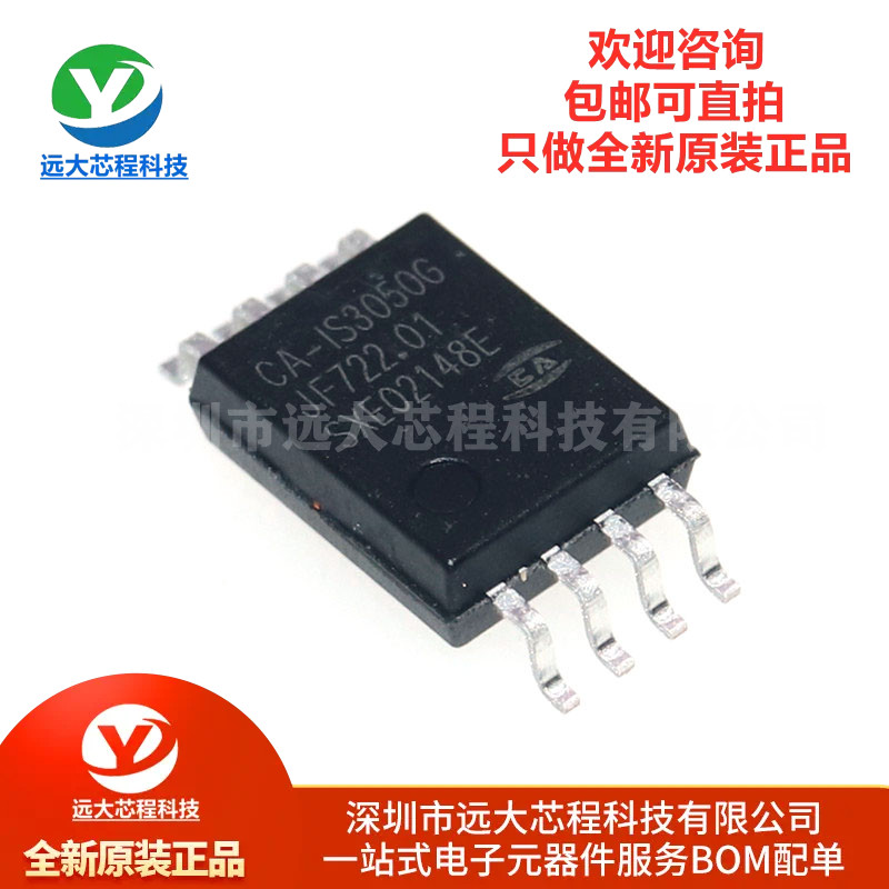 原装正品 CA-IS3050G SOIC-8 替代ISO1050DU ADM3050 隔离收发器