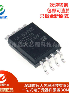 原装正品 CA-IS3050G SOIC-8 替代ISO1050DU ADM3050 隔离收发器