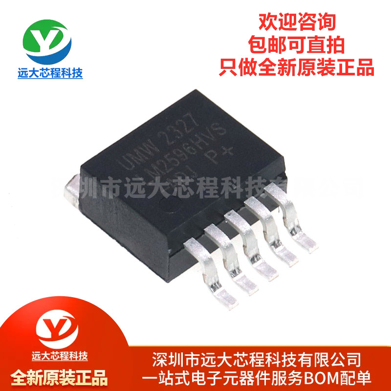 原装正品 UMW LM2596HVS-ADJ TO-263-5 3A降压DC-DC稳压器芯片