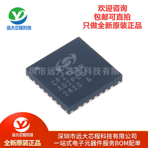 原装正品 CP2102N-A02-GQFN28R QFN28 USB转UART接口芯片