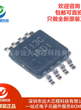 原装正品 INA826AIDGKR VSSOP-8 精密仪表放大器芯片