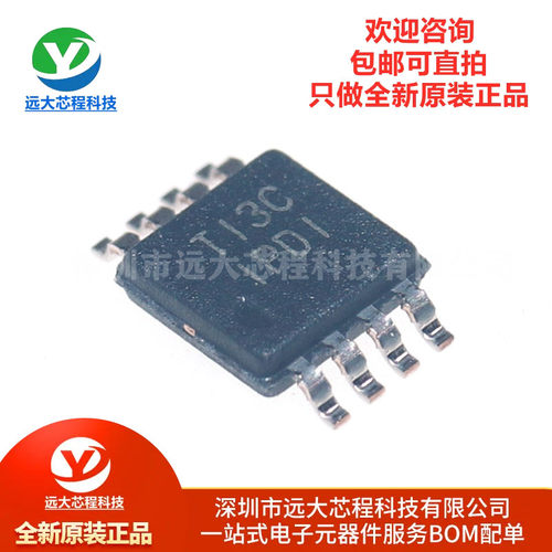 原装正品 INA826AIDGKR VSSOP-8 精密仪表放大器芯片