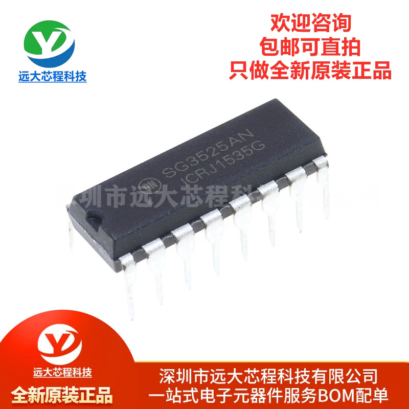 全新原装正品 SG3525ANG DIP-16 SG3525AN 开关电源控制IC芯片