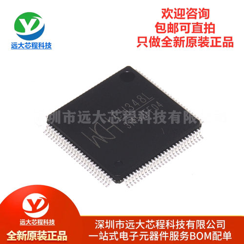 全新原装正品 贴片 CH348L LQFP-100 USB转8串口芯片