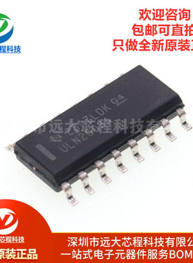 全新原装正品 贴片 ULN2003ADR SOP-16 IC芯片 晶体管阵列 NPN