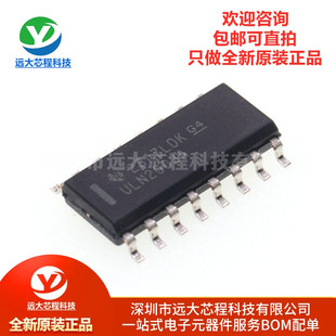 全新原装正品 贴片 ULN2003ADR SOP-16 IC芯片 晶体管阵列 NPN