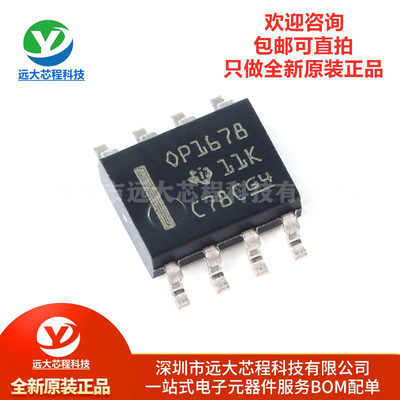 全新原装正品 贴片 OPA1678IDR SOIC-8 双路音频运算放大器IC芯片