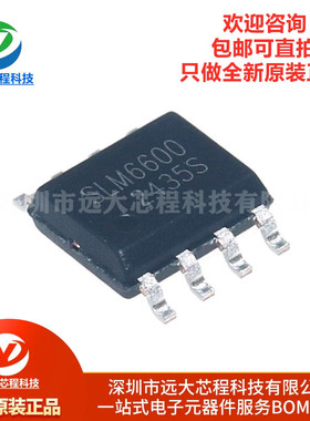 原装正品 SLM6600 SOP-8 3A同步降压型锂电池充电IC 电源管理芯片
