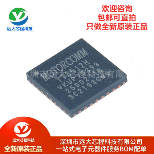 原装正品 YT8512H QFN-32 单口百兆以太网收发器芯片