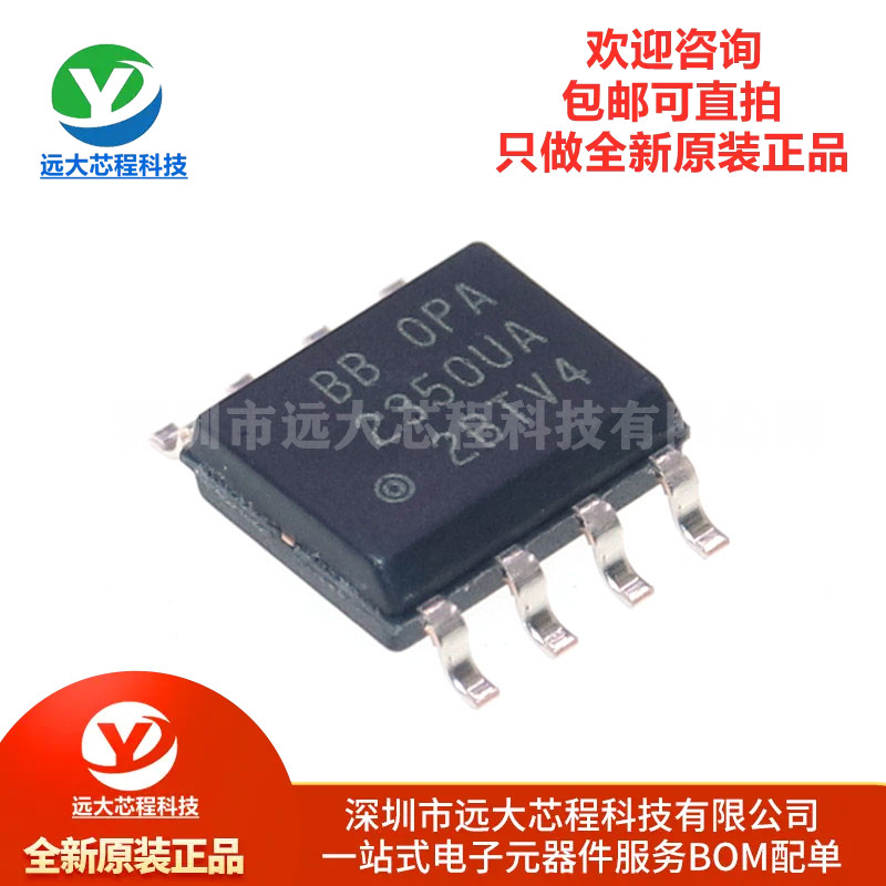 原装正品 贴片 OPA2350UA/2K5 SOIC-8 轨至轨运算放大器IC芯片
