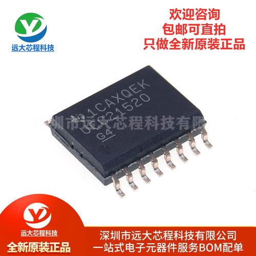 原装正品 UCC21520DWR SOIC-16 双通道隔离式栅极驱动器芯片