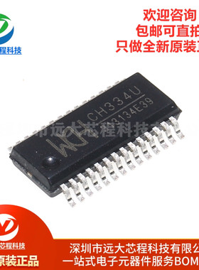 全新原装正品 贴片 CH334U QSOP-28 USB HUB控制器芯片