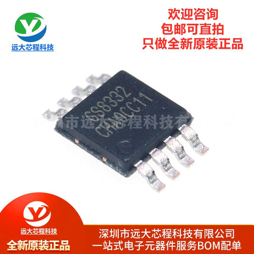 原装正品 GS8332-MR MSOP8 替代OPA2333 SGM8592 精密运放IC