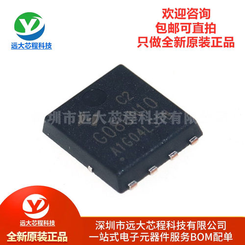 原装正品 HYG080N10LS1C2 TDFN-8 G080N10 100V 65A场效应MOS管