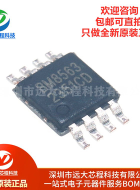 原装正品 BM8563EMA 丝印BM8563 MSOP-8 低功耗实时时钟/日历芯片