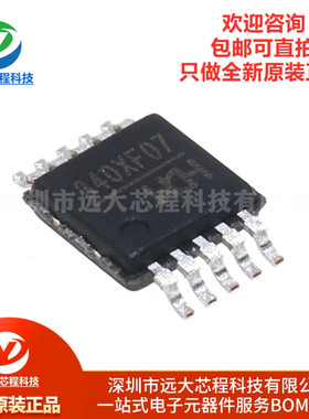 全新原装正品 贴片 CH340X MSOP-10 USB转串口芯片