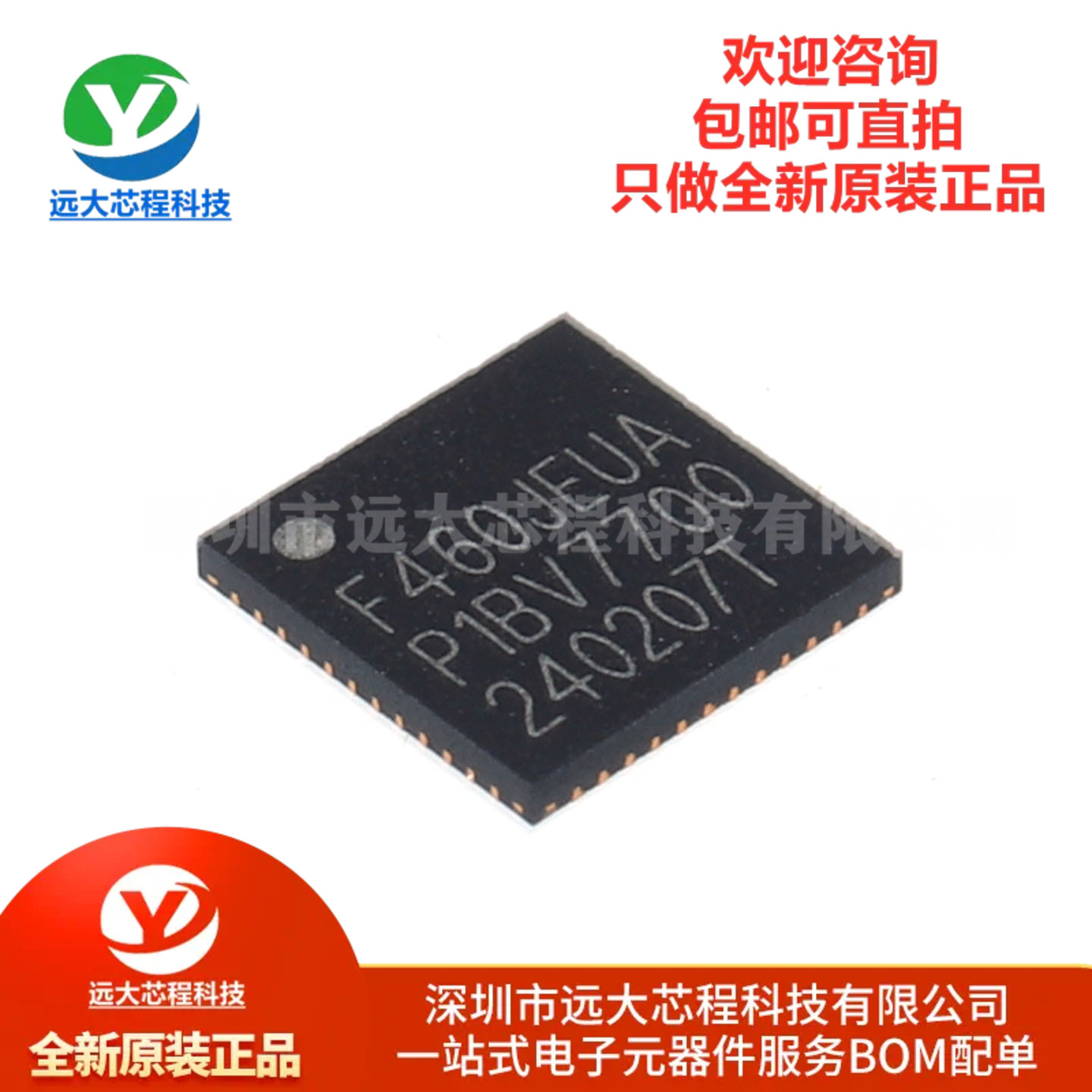 原装HC32F460JEUA-QFN48TR QFN-48 ARMCortex-M432位微控制器-MCU