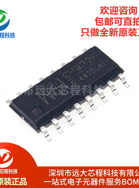 全新原装正品 贴片 CH9326 SOP-16 HID转串口免驱芯片IC
