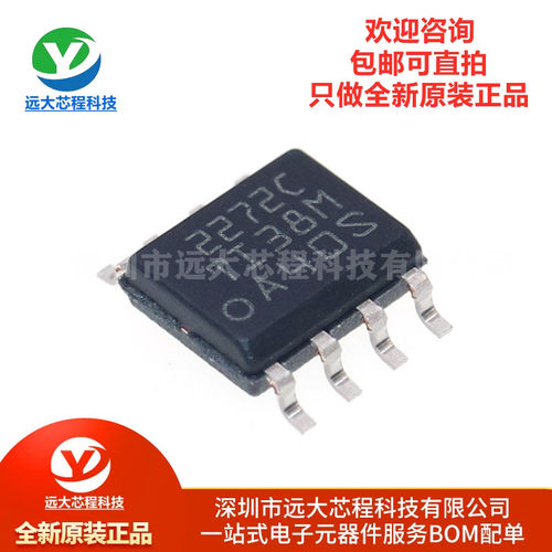 原装正品 TLC2272CDR 丝印2272C 贴片SOP8脚 线性仪表放大器芯片