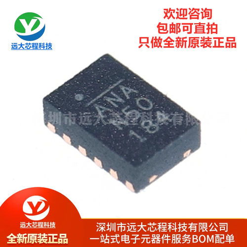 原装正品 贴片 MP28164GD-Z 印丝ANA QFN-11 DC-DC电源管理芯片