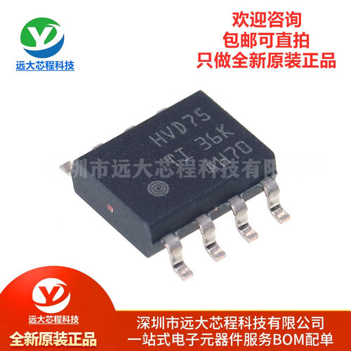 全新原装正品 贴片 SN65HVD75DR SOIC-8 半双工 RS-485收发器芯片