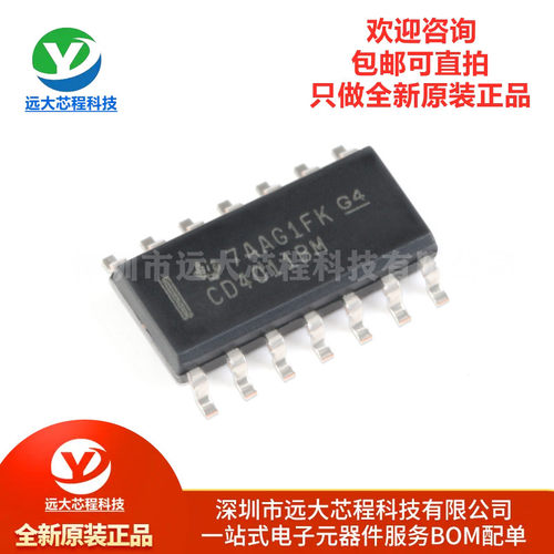原装正品 CD4011BM96 SOIC-14 CMOS四路2输入与非门 贴片逻辑芯片