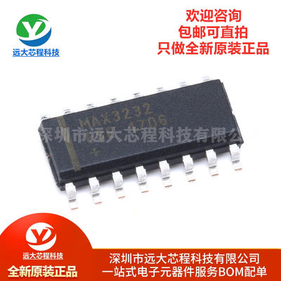 原装正品 贴片 MAX3232ESE+T SOIC-16 芯片 RS232 收发器IC