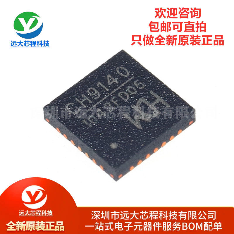 全新原装正品 贴片 CH9140 QFN-28 蓝牙转串口芯片IC