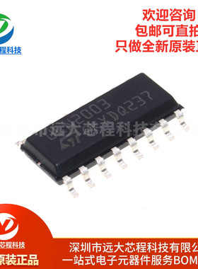 原装正品 ULN2003D1013TR SOP16 50V/500mA 7NPN型达林顿管IC芯片