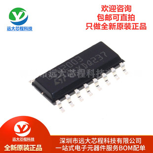 原装正品 ULN2003D1013TR SOP16 50V/500mA 7NPN型达林顿管IC芯片