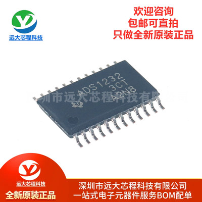 原装正品 ADS1232IPWR 模数转换器 24位 80SPS TSSOP-24 只做原装