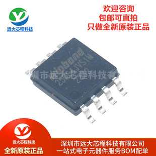 原装正品 W25Q64JVSSIM 贴片SOIC-8 SPI接口 64Mb 闪存芯片IC
