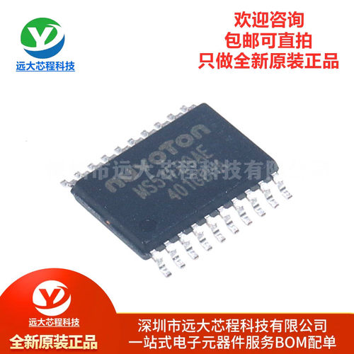 原装正品 MS51FB9AE TSSOP20 管脚兼容替代N76E003AT20 单片机