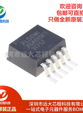 全新原装正品 XL4015E1 TO-263 180KHz 降压型DC-DC转换器IC芯片