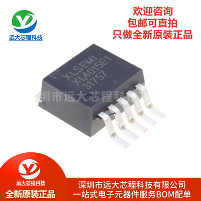 全新原装正品 XL4015E1 TO-263 180KHz 降压型DC-DC转换器IC芯片