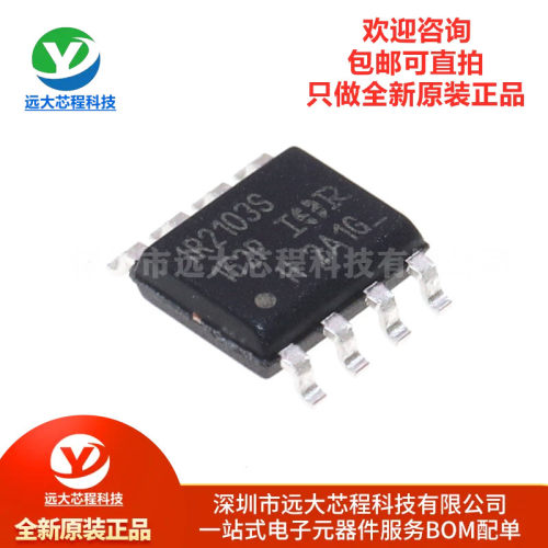 原装正品 贴片 IR2103STRPBF SOIC-8 600V半桥栅极驱动器IC芯片